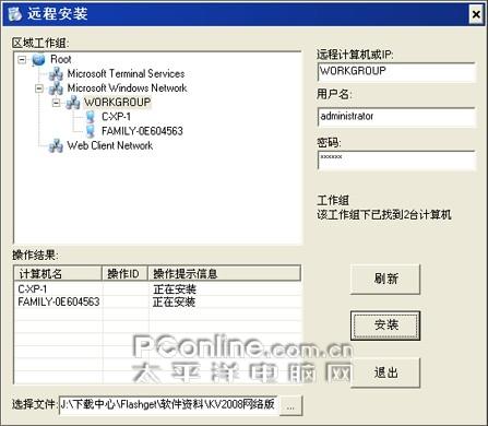 体验主动管理江民网络版2008首发评测