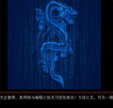 科技时代_方正宽带首页被黑 大胆黑客留下QQ号(图)