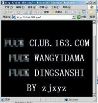 科技时代_英文骂人话覆盖网易社区主页 网站否认被黑