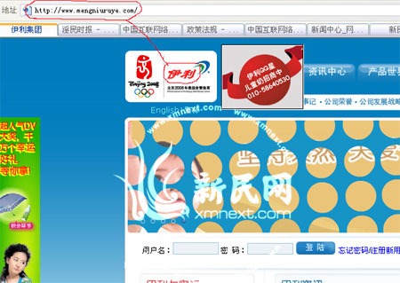 科技时代_玉米虫捣鬼将蒙牛乳业域名指向伊利官网