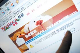 昨天,当记者打开雅虎邮箱时,弹出了因地震影响无法正常登录的页面。