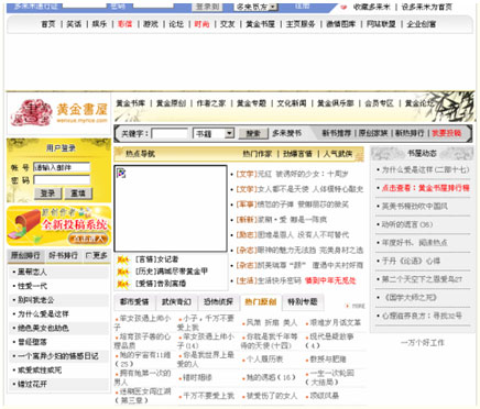 多来米站点惊现木马 Websense提醒加倍小心 多来米站点惊现木马 Websense提醒加倍小心