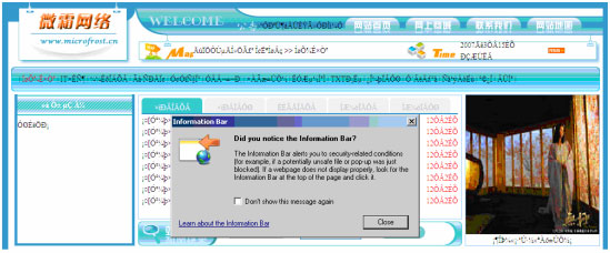 多来米站点惊现木马 Websense提醒加倍小心 多来米站点惊现木马 Websense提醒加倍小心