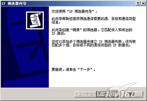 服务器安全之IPSEC:易忽视的防火墙(图十二)