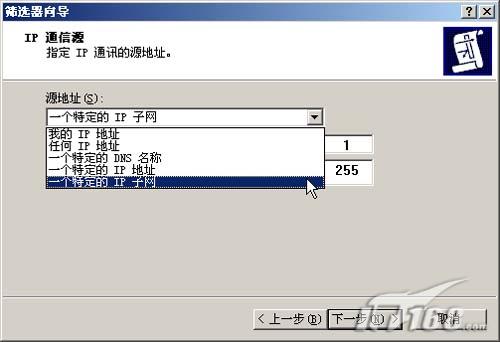 服务器安全之IPSEC:易忽视的防火墙(图十三)