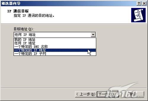 服务器安全之IPSEC:易忽视的防火墙(图十四)
