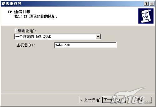 服务器安全之IPSEC:易忽视的防火墙(图十五)