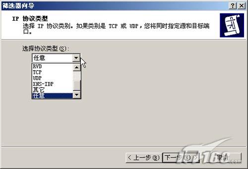 服务器安全之IPSEC:易忽视的防火墙(图十七)