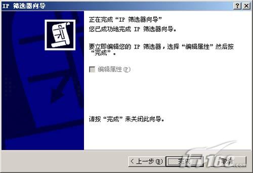 服务器安全之IPSEC:易忽视的防火墙(图十八)