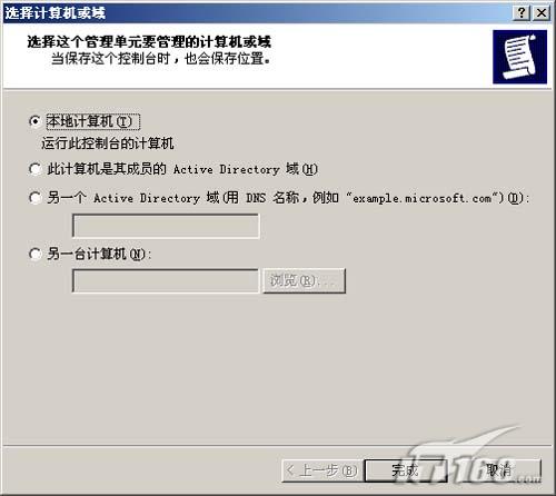 服务器安全之IPSEC:易忽视的防火墙(图七)