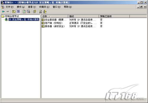 服务器安全之IPSEC:易忽视的防火墙(图八)