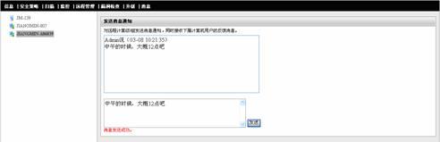 评测:江民杀毒软件KV网络版2007初感受 江民杀毒软件KV网络版2007评测(4)