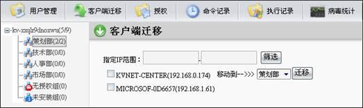 评测:江民杀毒软件KV网络版2007初感受 江民杀毒软件KV网络版2007评测(2)