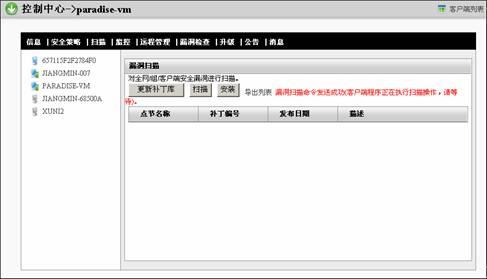 评测:江民杀毒软件KV网络版2007初感受 江民杀毒软件KV网络版2007评测(2)