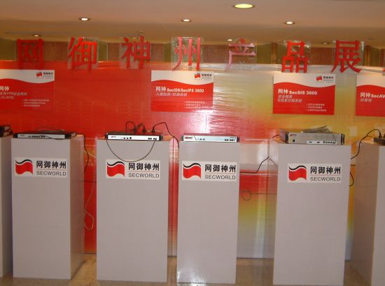 ��������2007��ȫ����ȫѲչ����վ�׺�(ͼ)