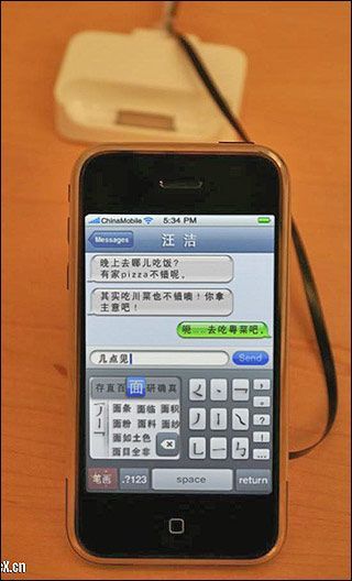 黑客与苹果之战—关注iPhone破解历程