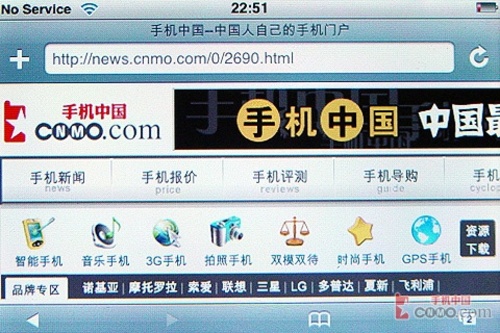 苹果手段如何?iPhone四大功能详尽评测