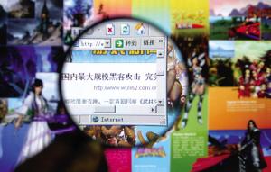 首例黑客DDoS攻击案告破多款网游曾遭遇攻击