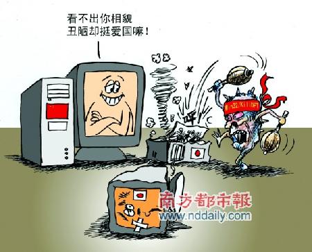 病毒专门破坏日文操作系统(图)