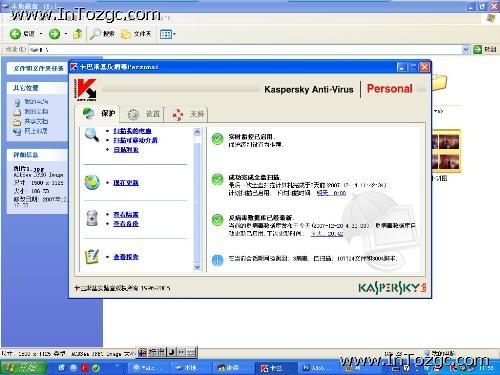 卡巴斯基误杀XP导致某IT网站电脑大面积瘫痪