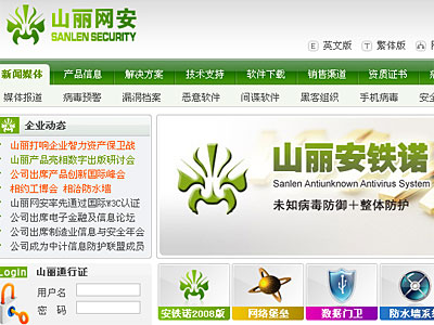 独家追踪:央视曝光非主流杀毒软件恶意推销