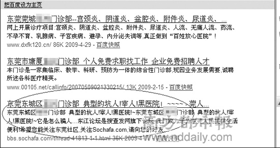 ���繫���ַ�����:���к�ɾ�����ɺڶԷ���վ