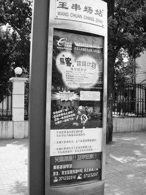 “黑客培训”广告 揭秘黑客培训:威胁网络安全已造成损失76亿元