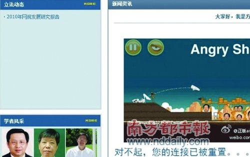 �����ʵ��ѧ������վ���ڱ䡰��ŭС��