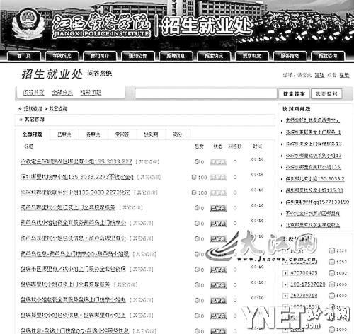 ��������ѧԺ��վ�⹥�����ټ���Ϣ