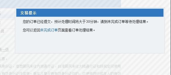 用户提交订单后会被强制进入排队系统 用户提交订单后会被强制进入排队系统