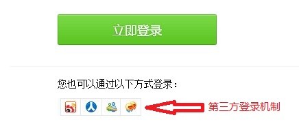 互联网最大规模帐号劫持漏洞即将引爆