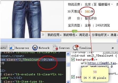 0件销量的商品假冒580件迷惑用户