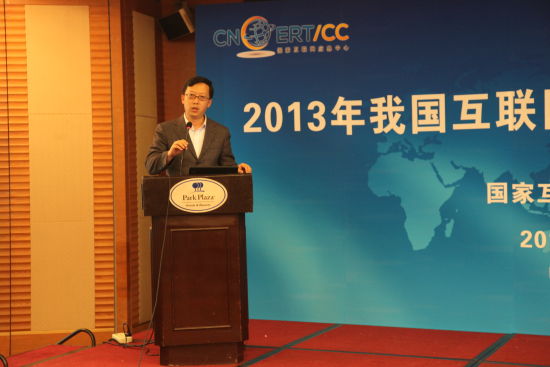 CNCERT���в����������ν���2013���ҹ����������簲ȫ̬��