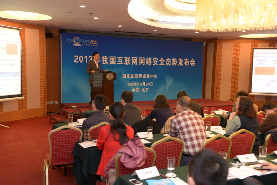 CNCERT������2013���ҹ����������簲ȫ̬��������