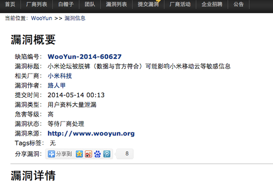 С��ȷ��©����2012��8�º��ʺŲ���Ӱ��