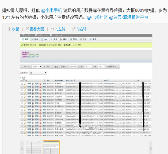 С��ȷ��©����2012��8�º��ʺŲ���Ӱ��