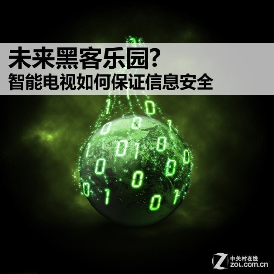 �ڿ���԰�� ���ܵ�����α�֤��Ϣ��ȫ 