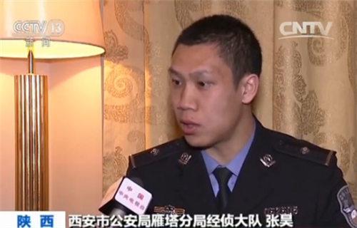 西安市公安局雁塔分局经侦大队 张昊